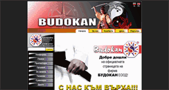 Desktop Screenshot of budokan-bg.com